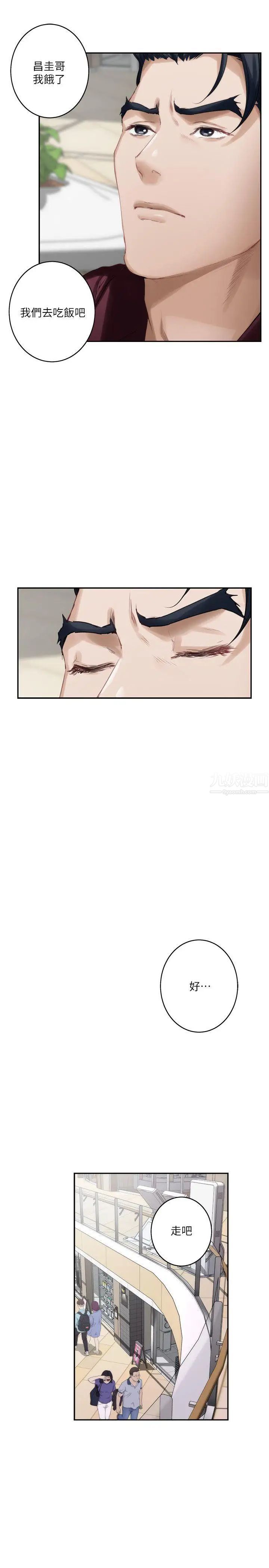 S-Mate第49话-宝拉想要的回答