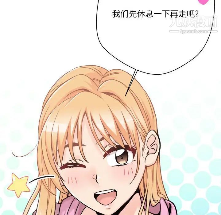 越界的20歲第45話