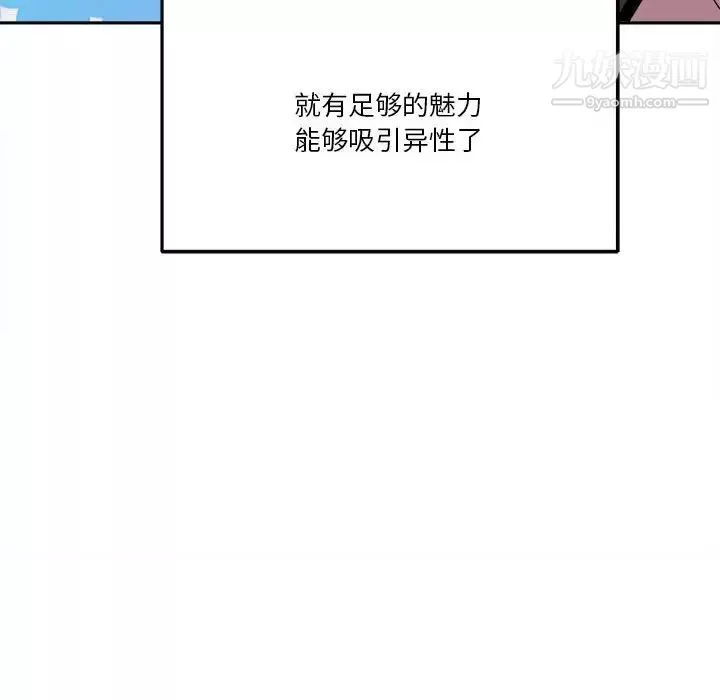 越界的20歲第45話