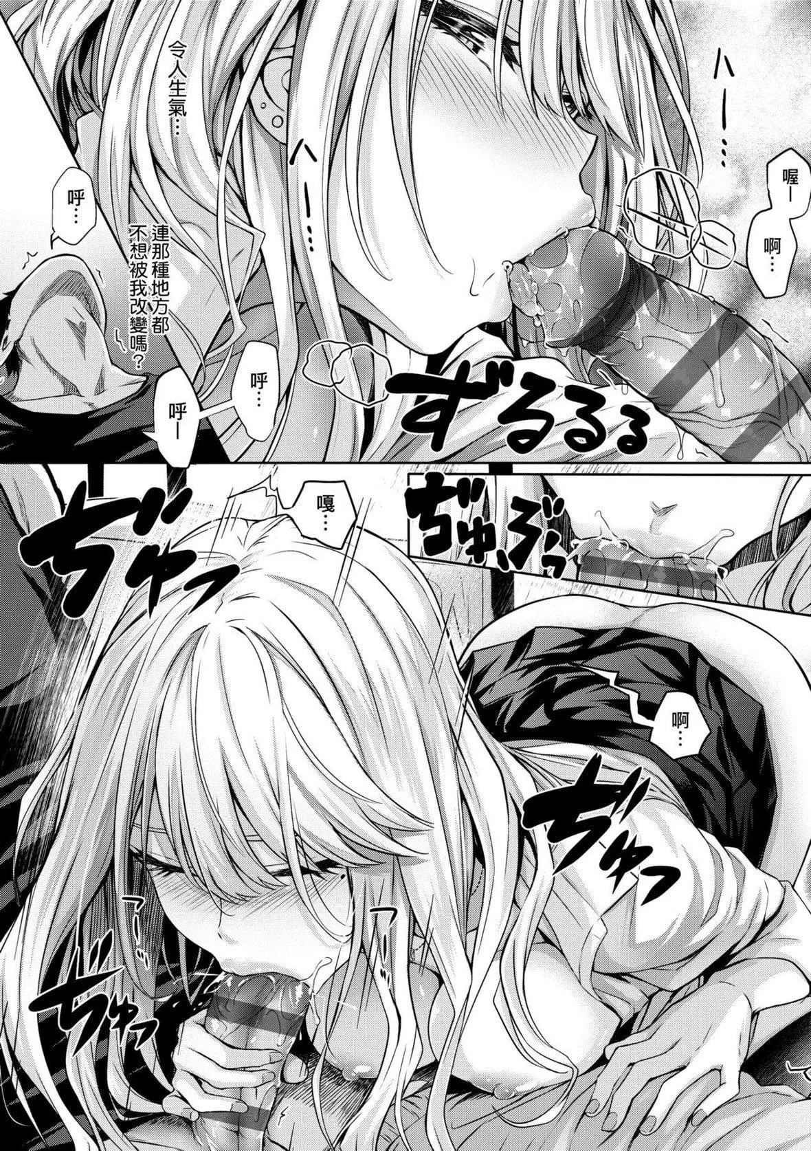 [さいもん]初恋时间。初恋时间。[黑条修正][单行本][未来数位中文]-[さいもん]初恋时间。初恋时间。[黑条修正][单行本][未来数位中文] - 图片 444