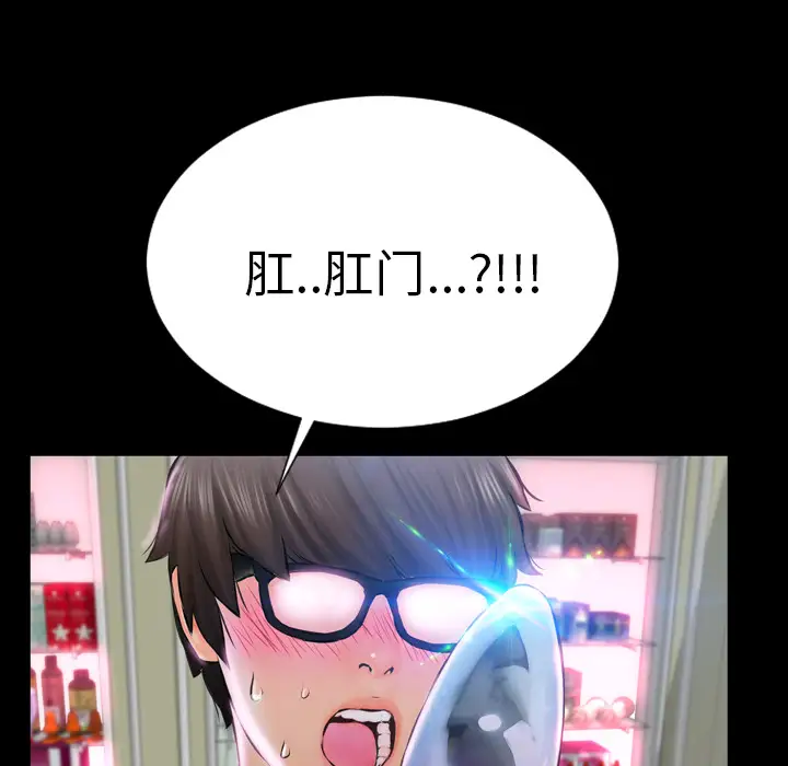 S商店的她第1话