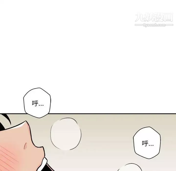 越界的20歲第45話