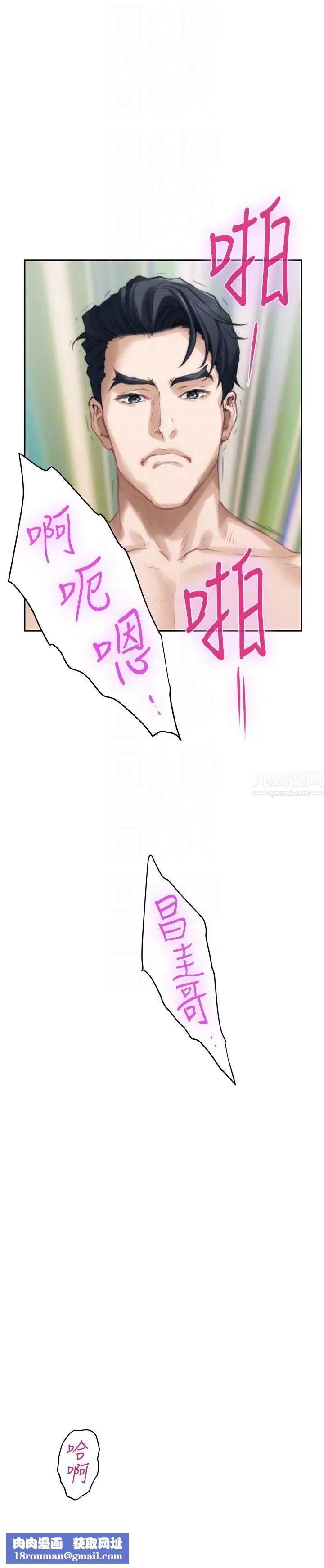 S-Mate第49話-寶拉想要的回答