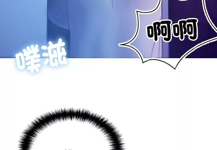 借住教授家-第6话 - 图片 4