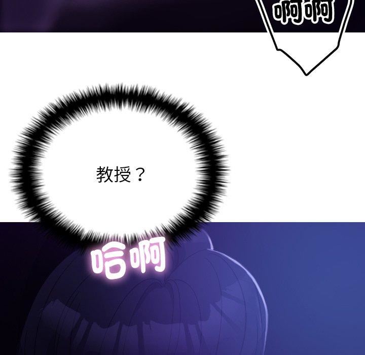 借住教授家第6话