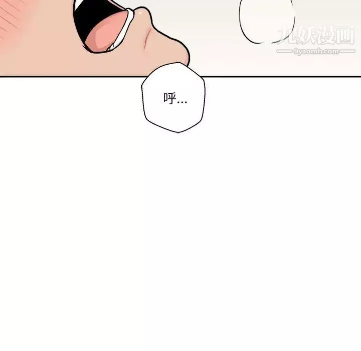 越界的20歲第45話