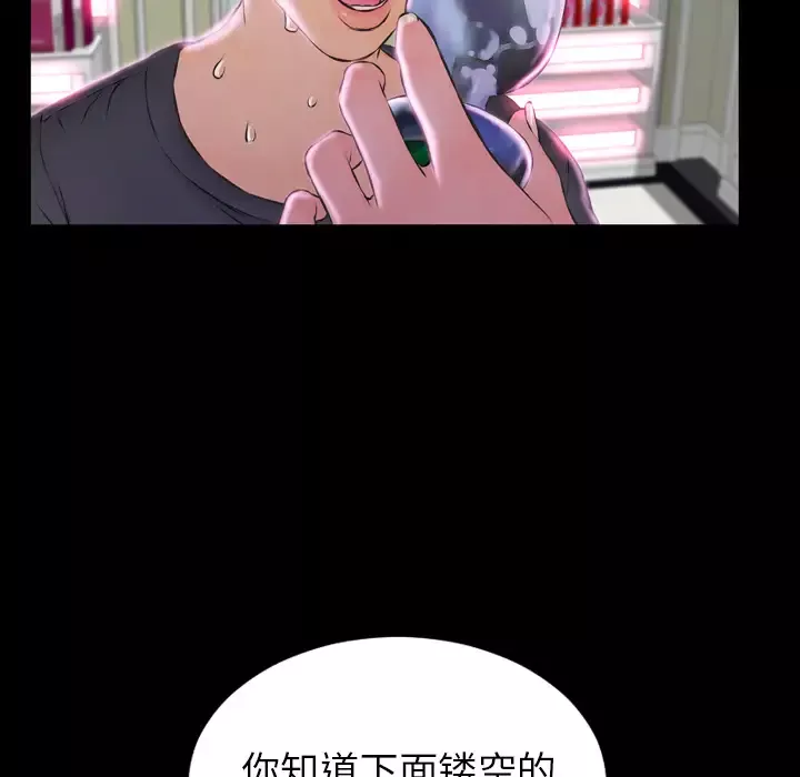 S商店的她-第1话 - 图片 153
