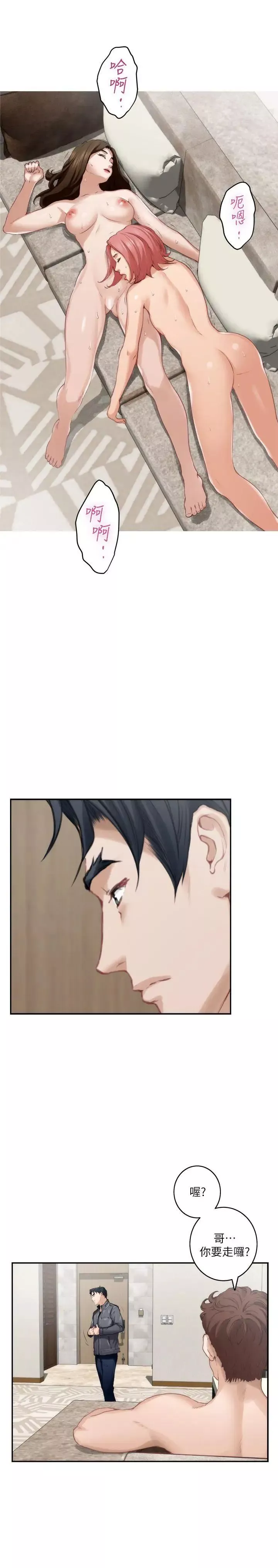 S-Mate第49話-寶拉想要的回答