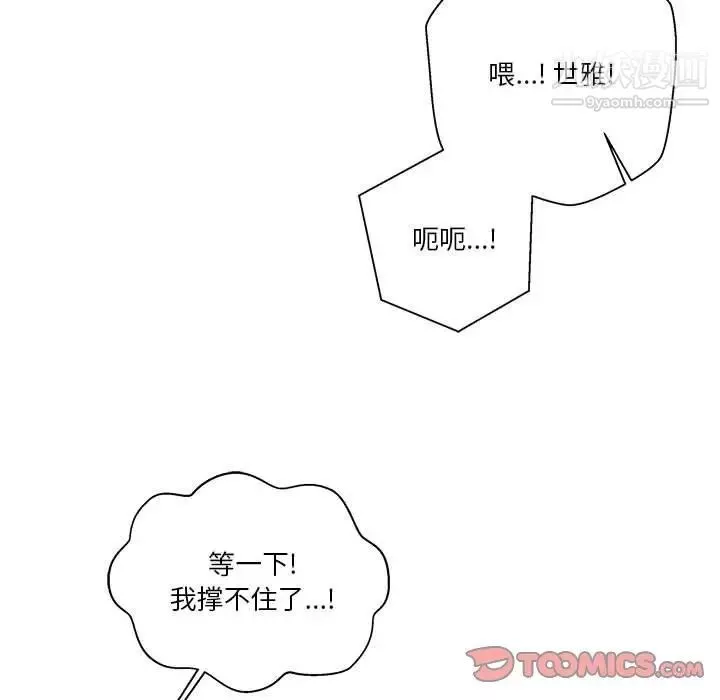 越界的20岁-第45话 - 图片 39