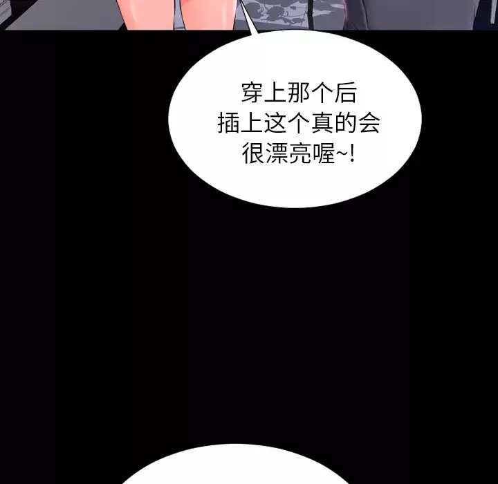 S商店的她-第1话 - 图片 155