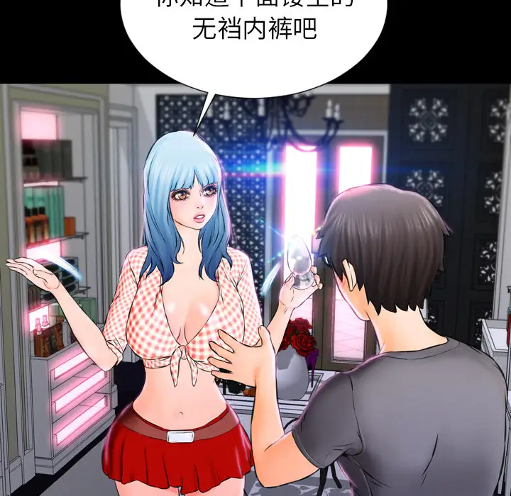 S商店的她第1话