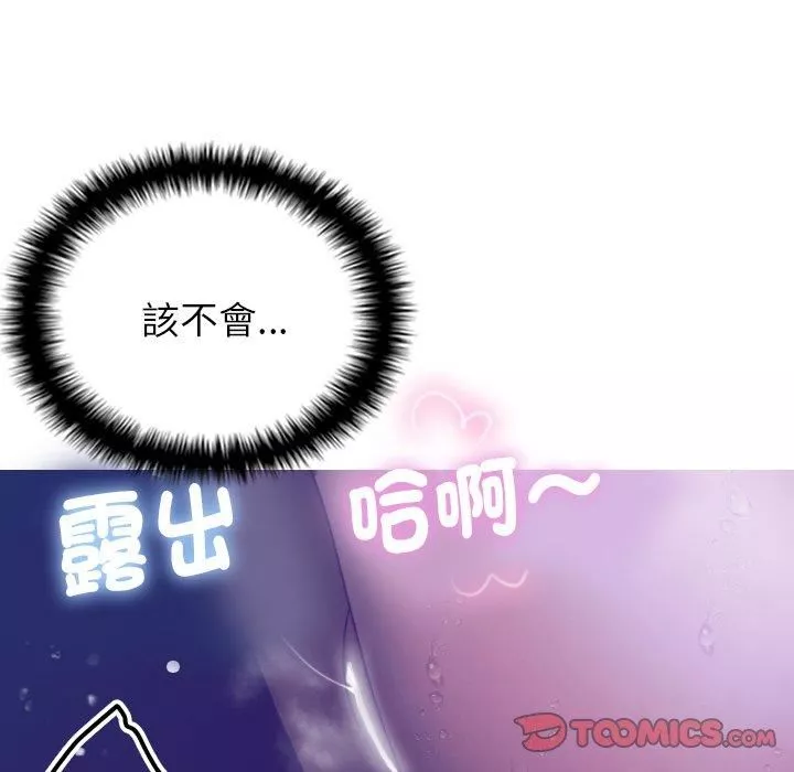 借住教授家-第6话 - 图片 9