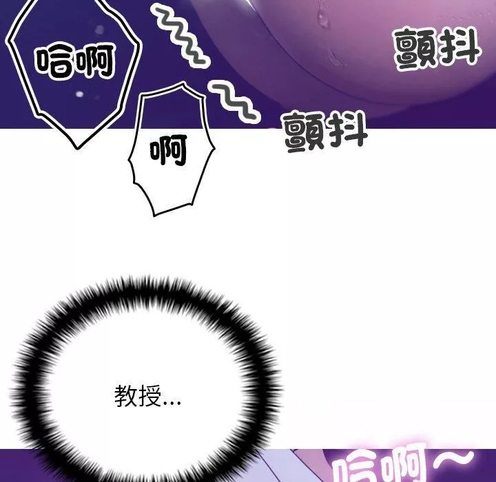 借住教授家第6話