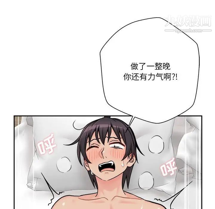 越界的20歲第45話