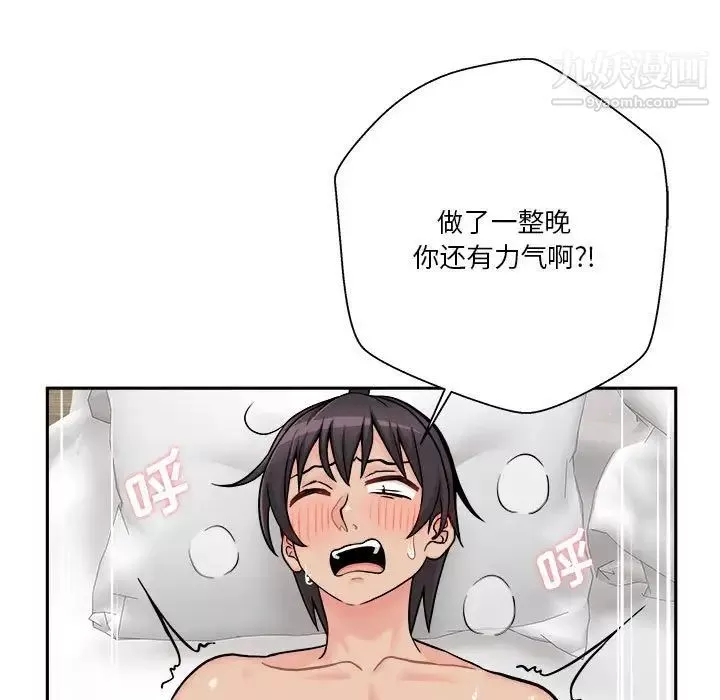越界的20歲第45話
