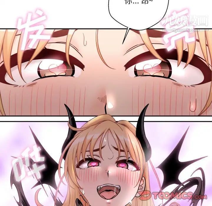 越界的20歲第45話