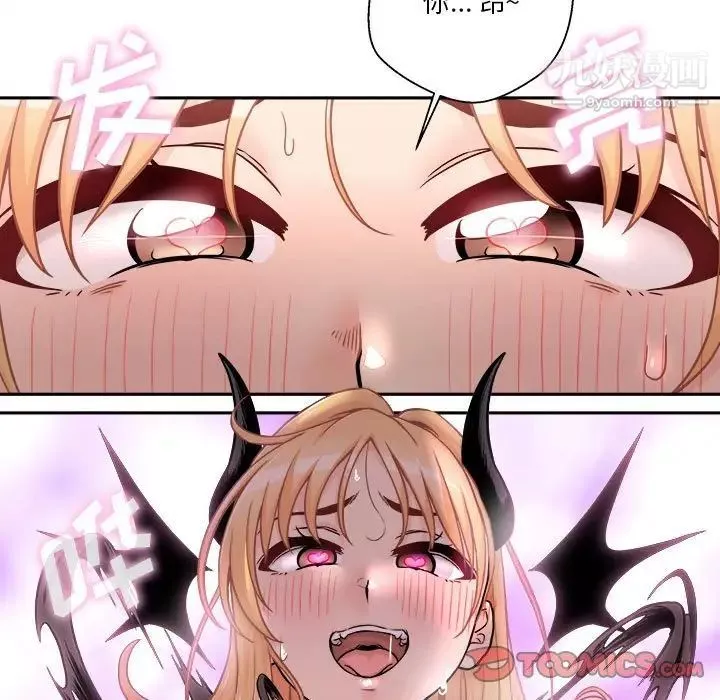 越界的20歲第45話