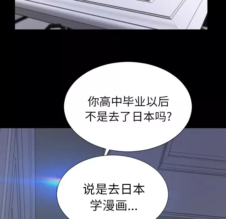 S商店的她-第1话 - 图片 164