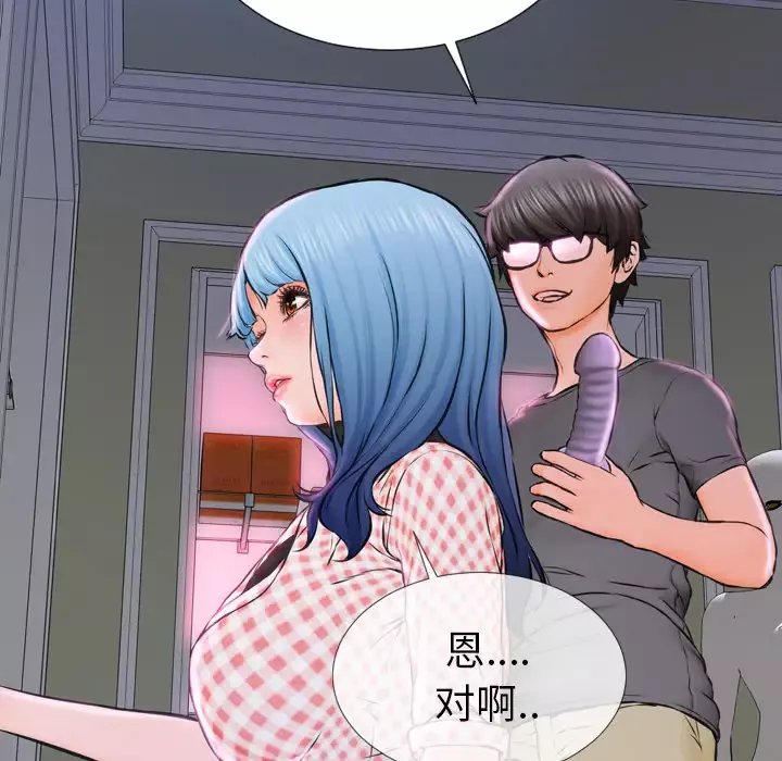 S商店的她-第1话 - 图片 165