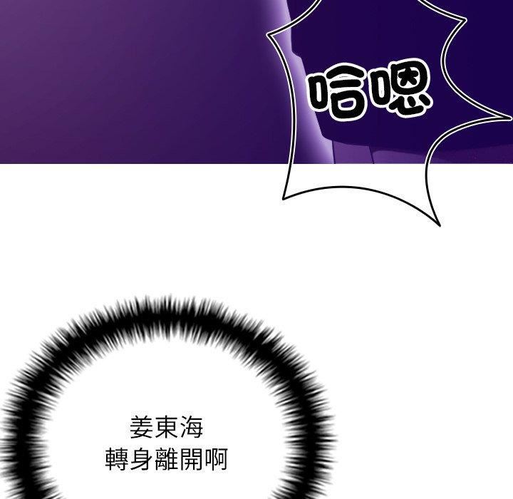 借住教授家第6话