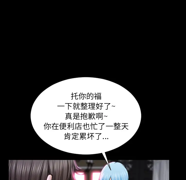 S商店的她第1话