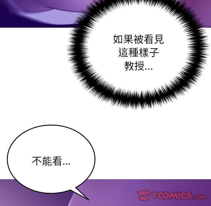 借住教授家第6话