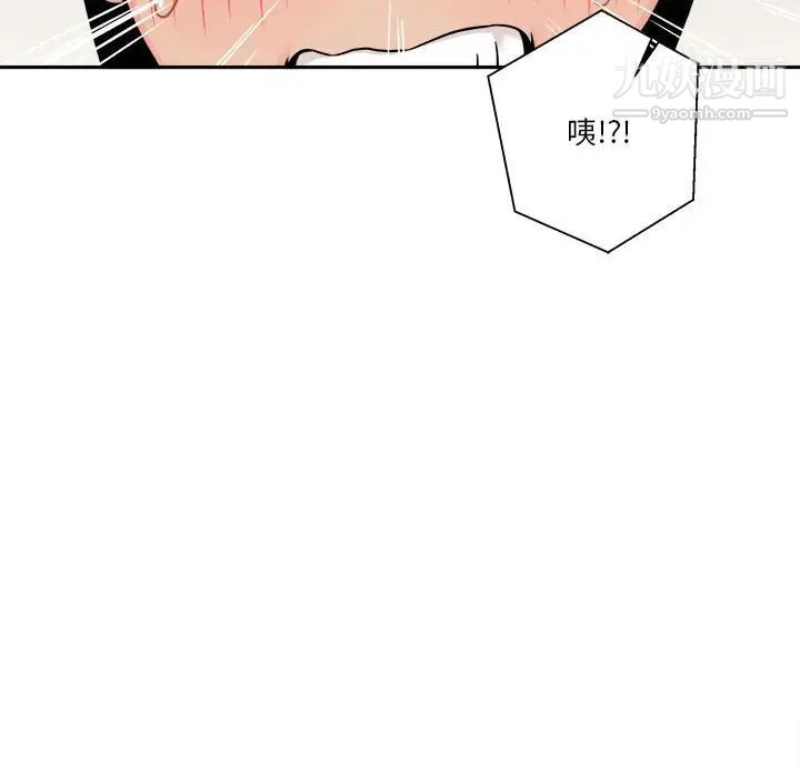 越界的20岁第45话