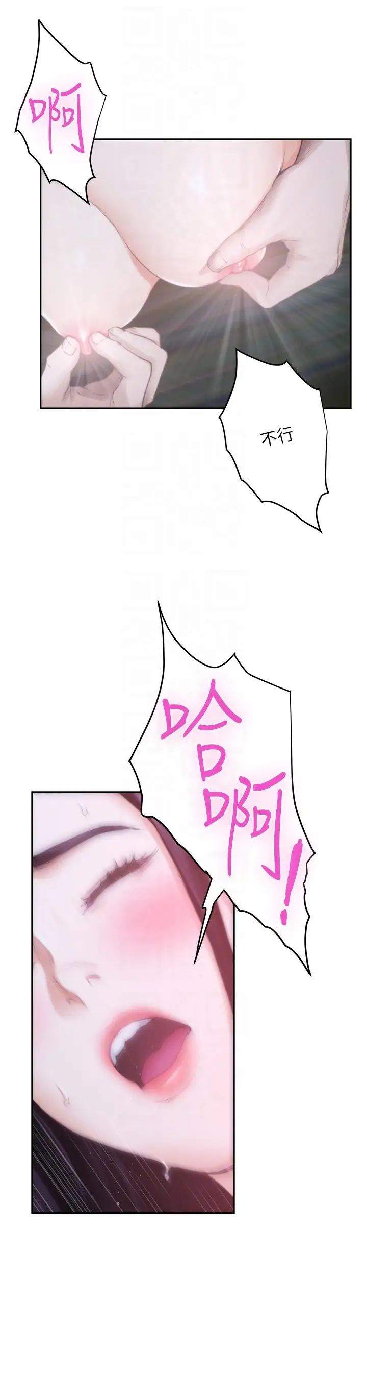 S-Mate第49話-寶拉想要的回答