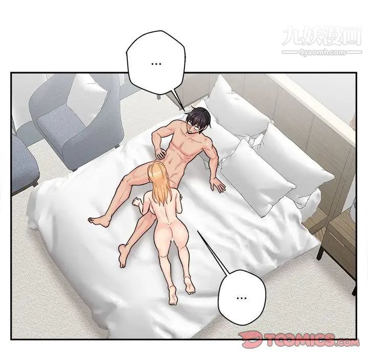 越界的20歲第45話