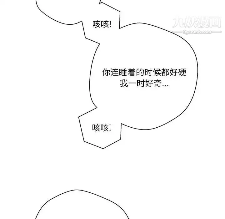 越界的20歲第45話