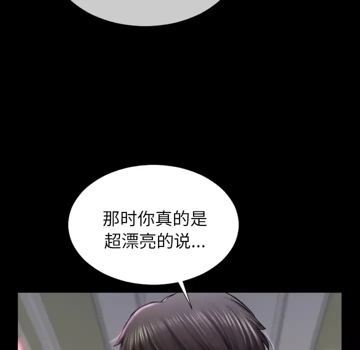 S商店的她-第1话 - 图片 173
