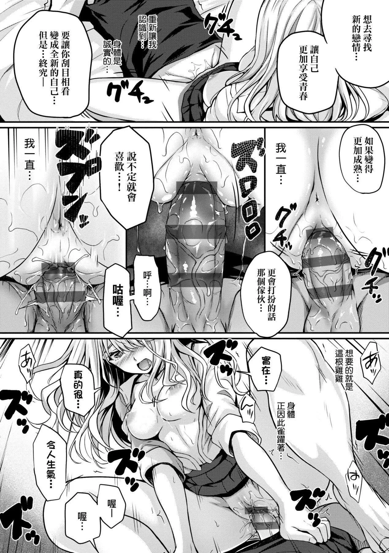 [さいもん]初恋时间。初恋时间。[黑条修正][单行本][未来数位中文]-[さいもん]初恋时间。初恋时间。[黑条修正][单行本][未来数位中文] - 图片 461