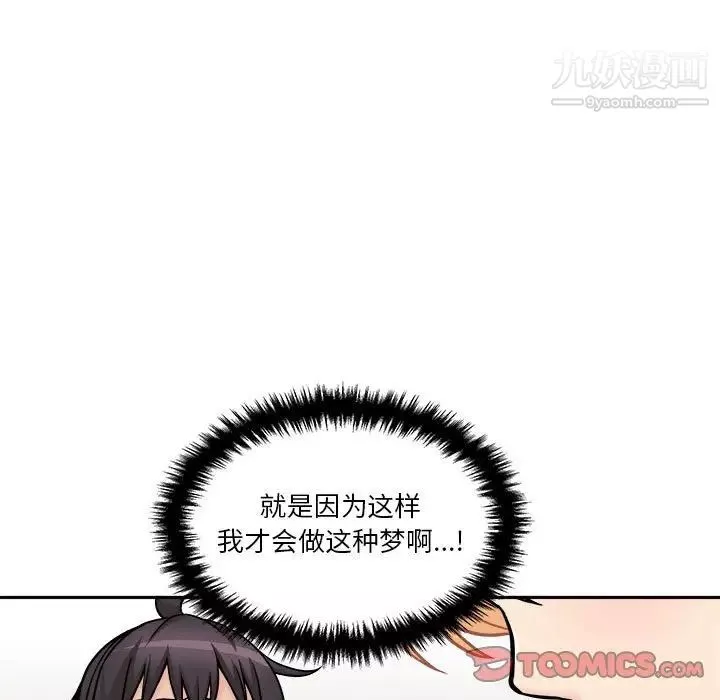 越界的20歲第45話