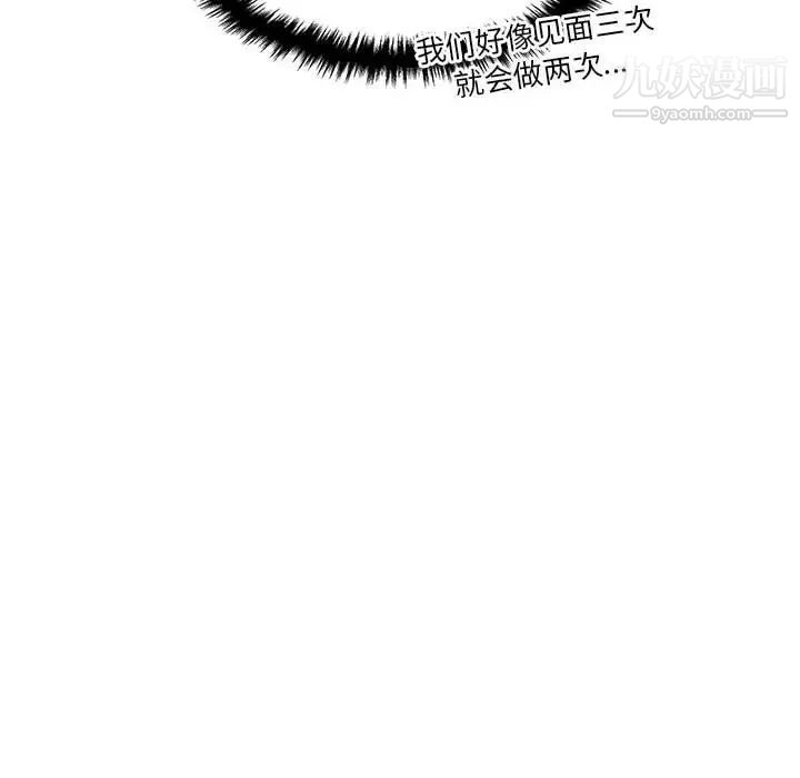 越界的20岁第45话