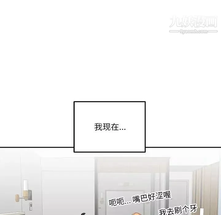 越界的20岁-第45话 - 图片 61