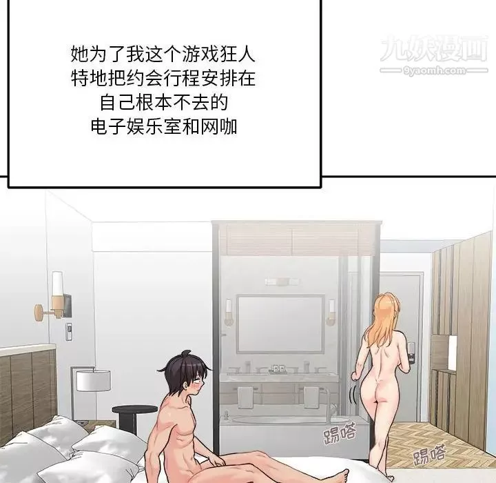 越界的20岁-第45话 - 图片 64