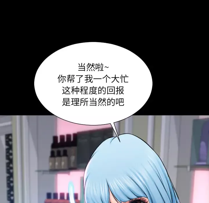 S商店的她-第1话 - 图片 177