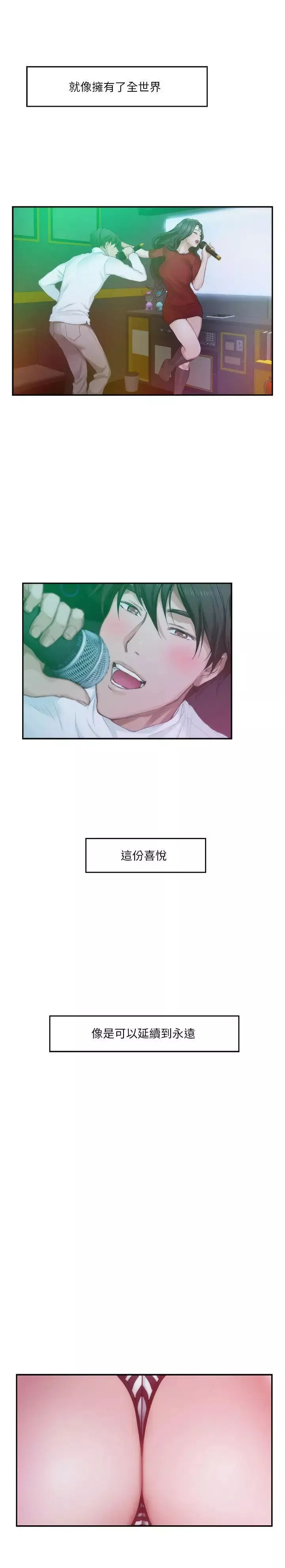 S-Mate-第50话-小桃的大尺度奖励 - 图片 8