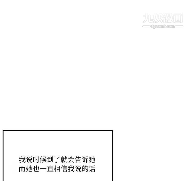 越界的20歲第45話