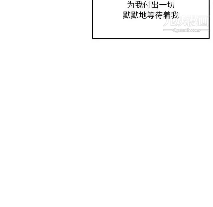 越界的20岁-第45话 - 图片 68