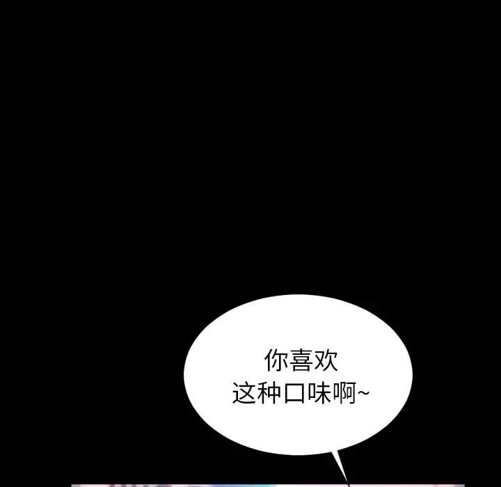 S商店的她-第1话 - 图片 181