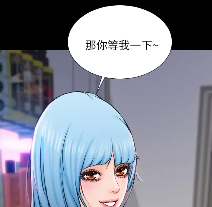 S商店的她-第1话 - 图片 183