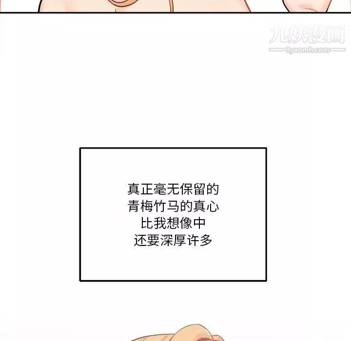 越界的20岁-第45话 - 图片 73