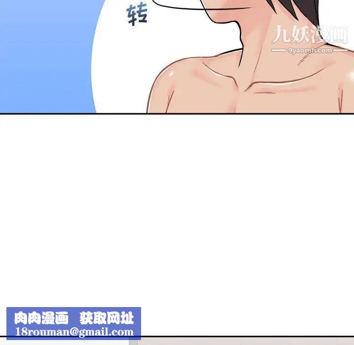 越界的20歲第45話