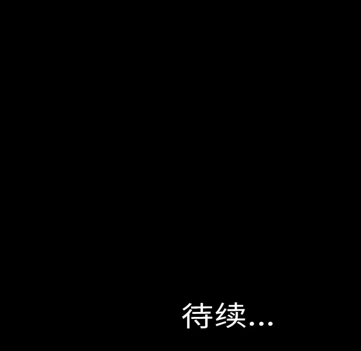 S商店的她-第1话 - 图片 189