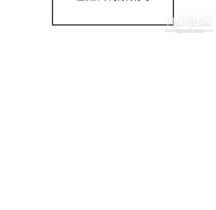 越界的20歲第45話