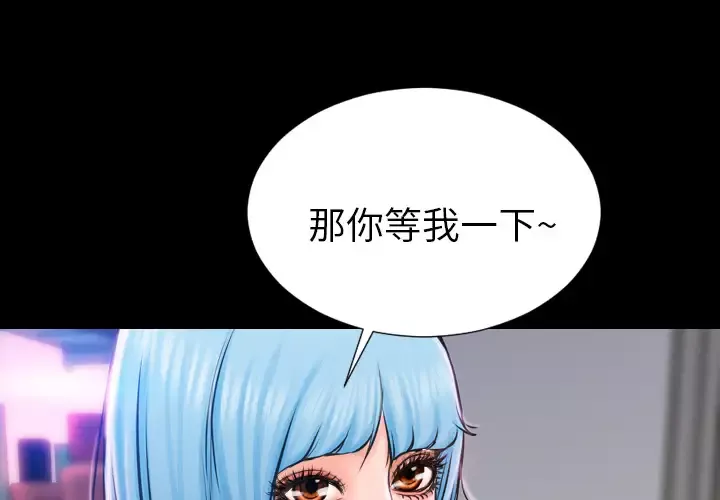 S商店的她-第2话 - 图片 3