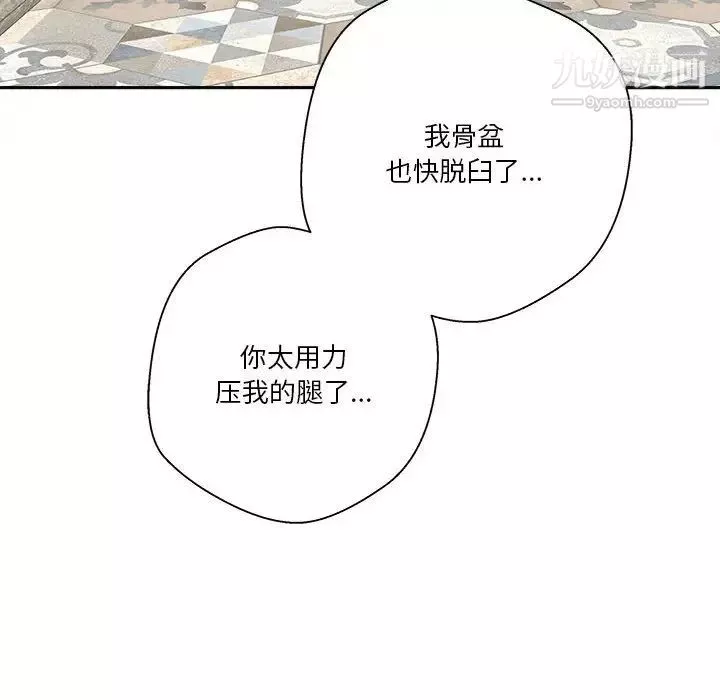 越界的20歲第45話