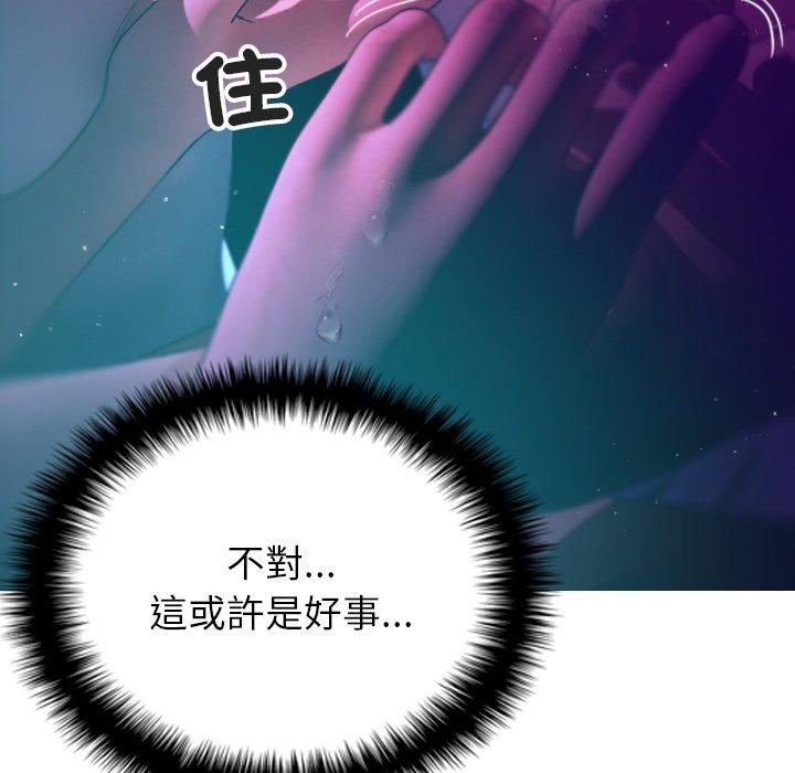 借住教授家第6话