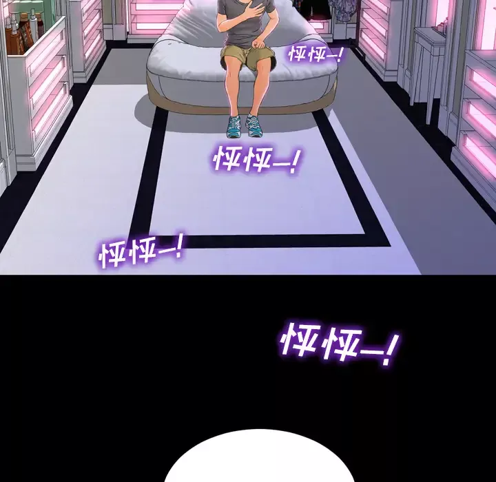 S商店的她-第2话 - 图片 8